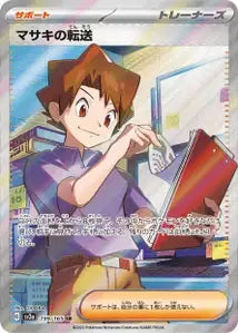 Transfert de Léo 199/165