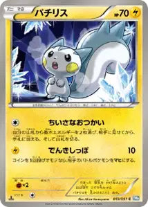 Zekrom 19/051