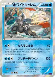 Kyurem Blanc 19/078