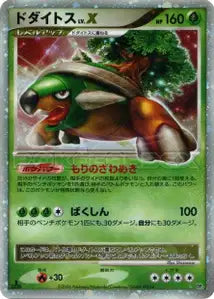 Torterra Niv.X 19/100