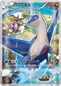 Latios 19/027
