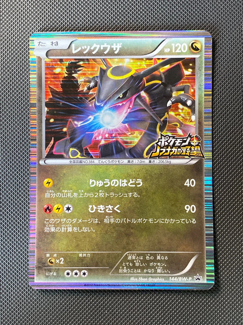 Rayquaza BWP 144