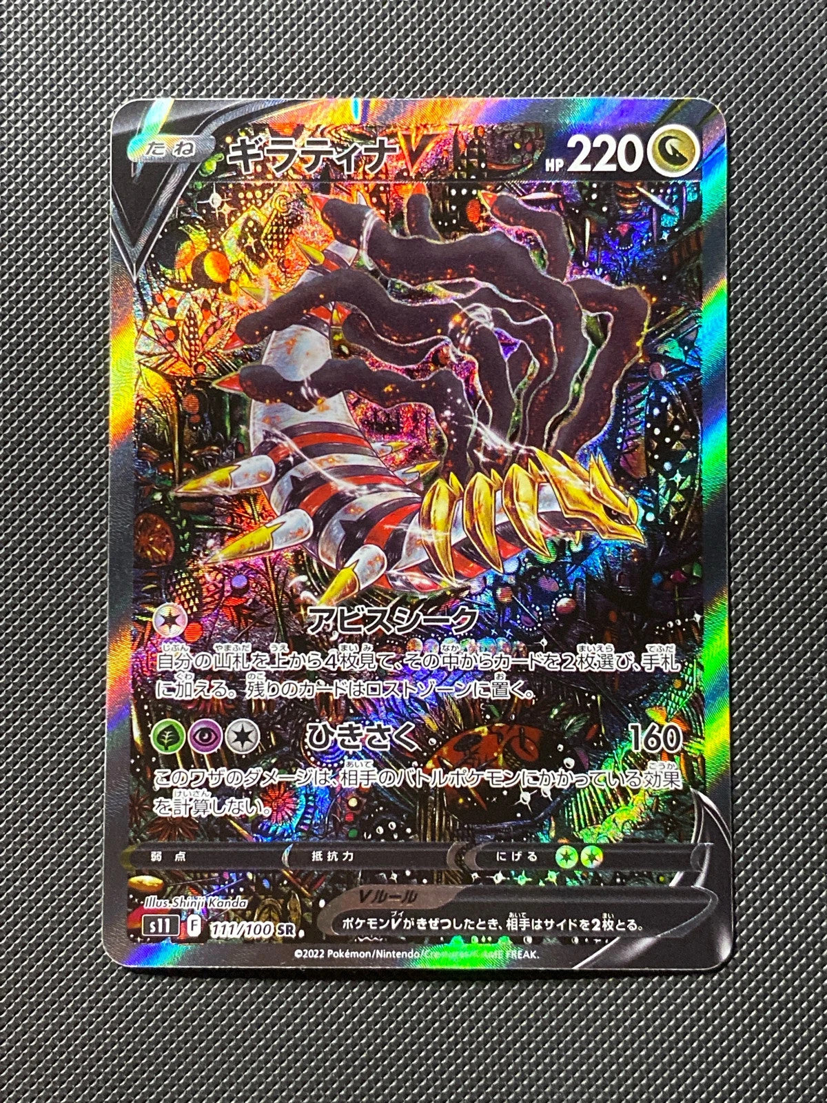 Giratina-V 111/100