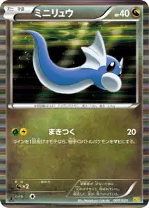 Minidraco 1/020