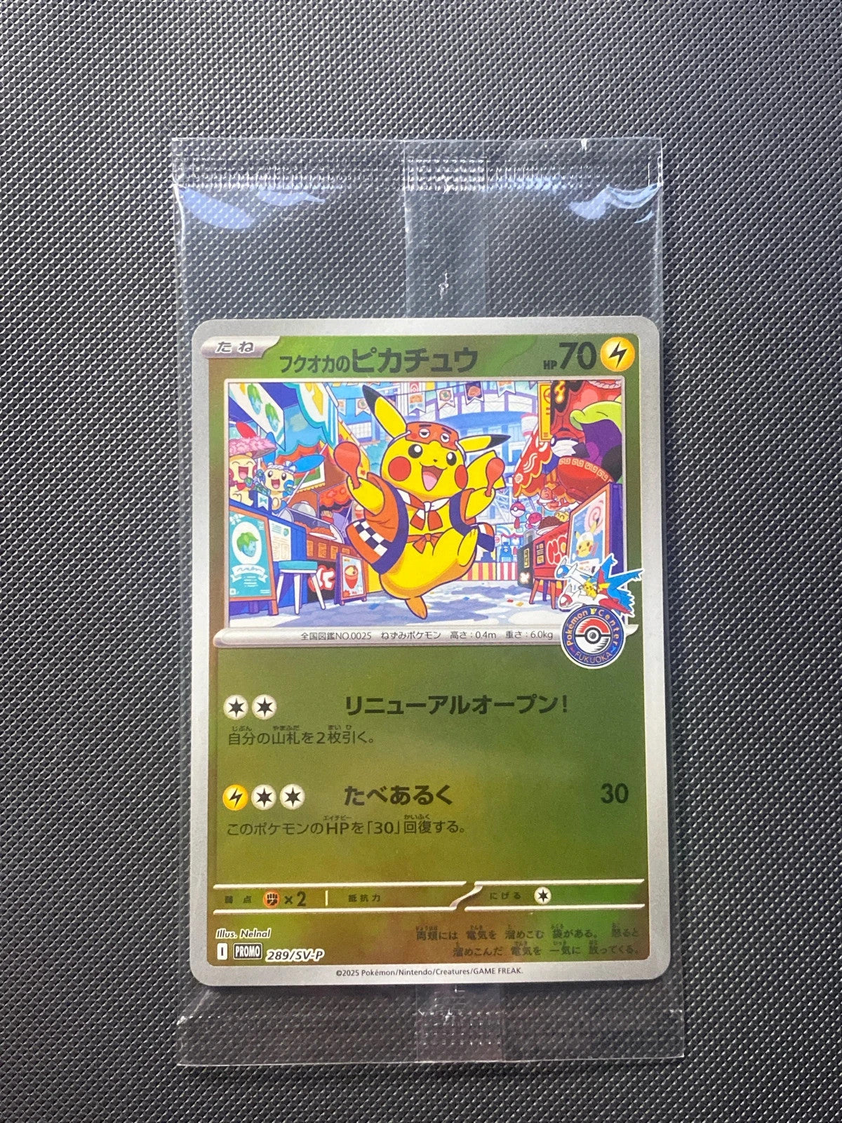 Fukuoka's Pikachu SVP 289