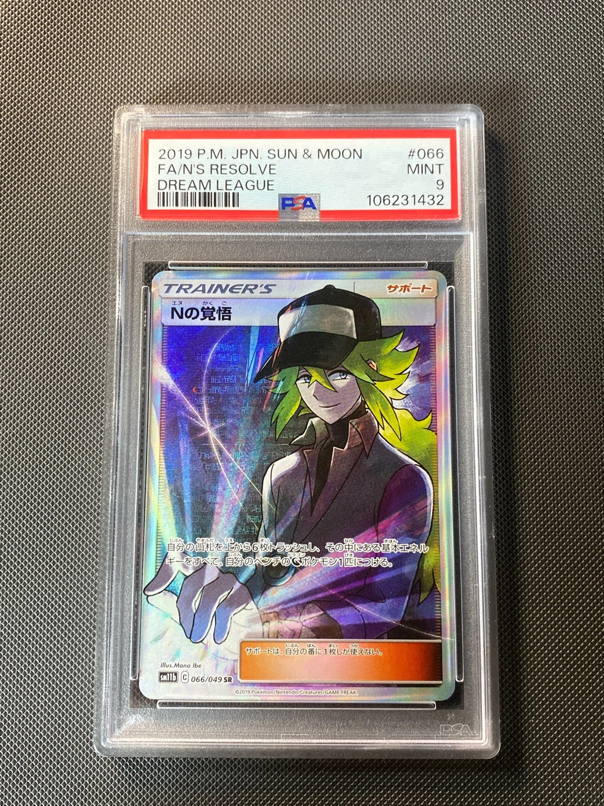N's Resolve SM11B 66 · PSA 9
