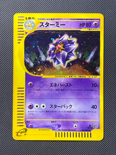 Staross 045/088