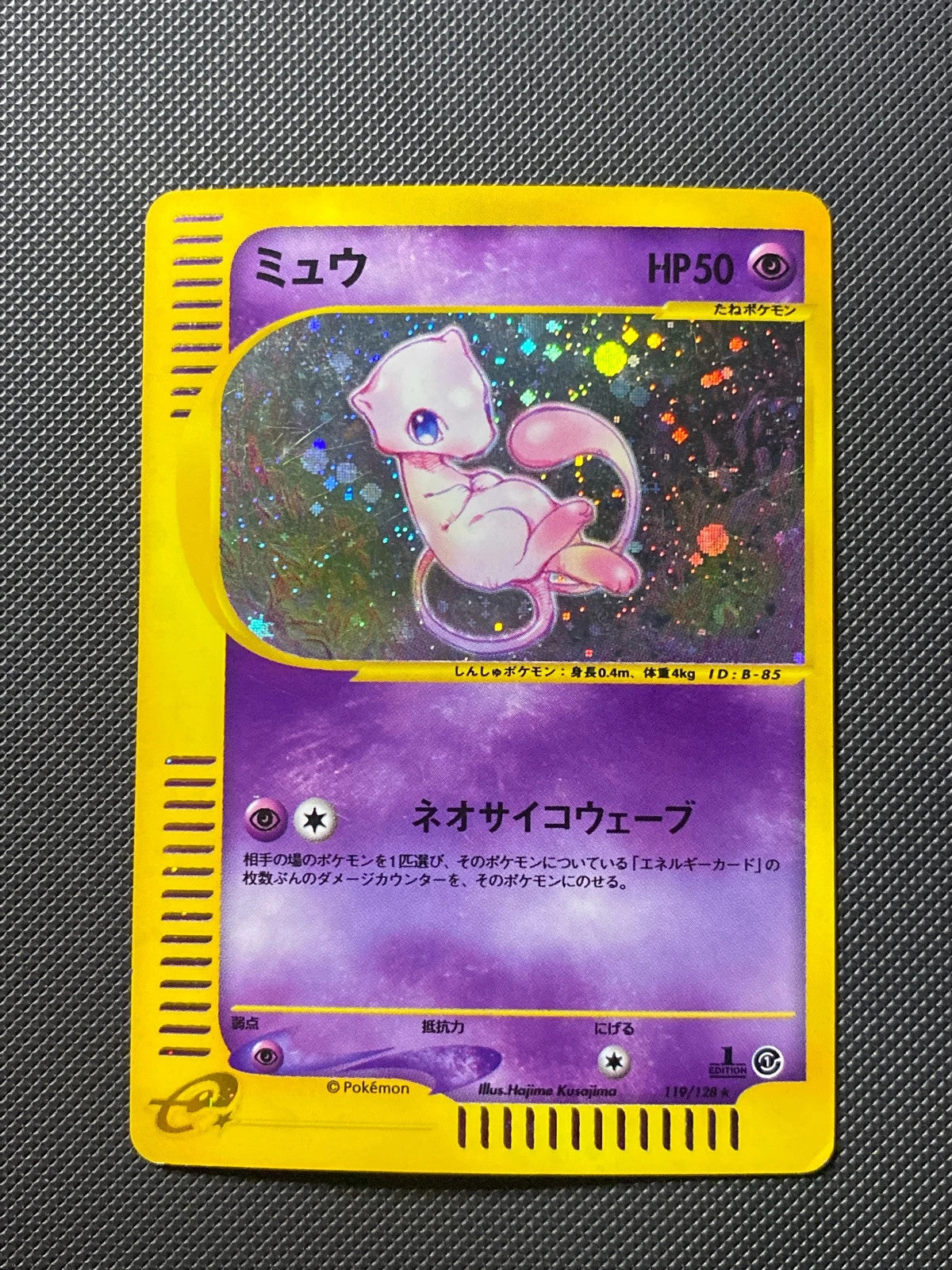 Mew 119/128