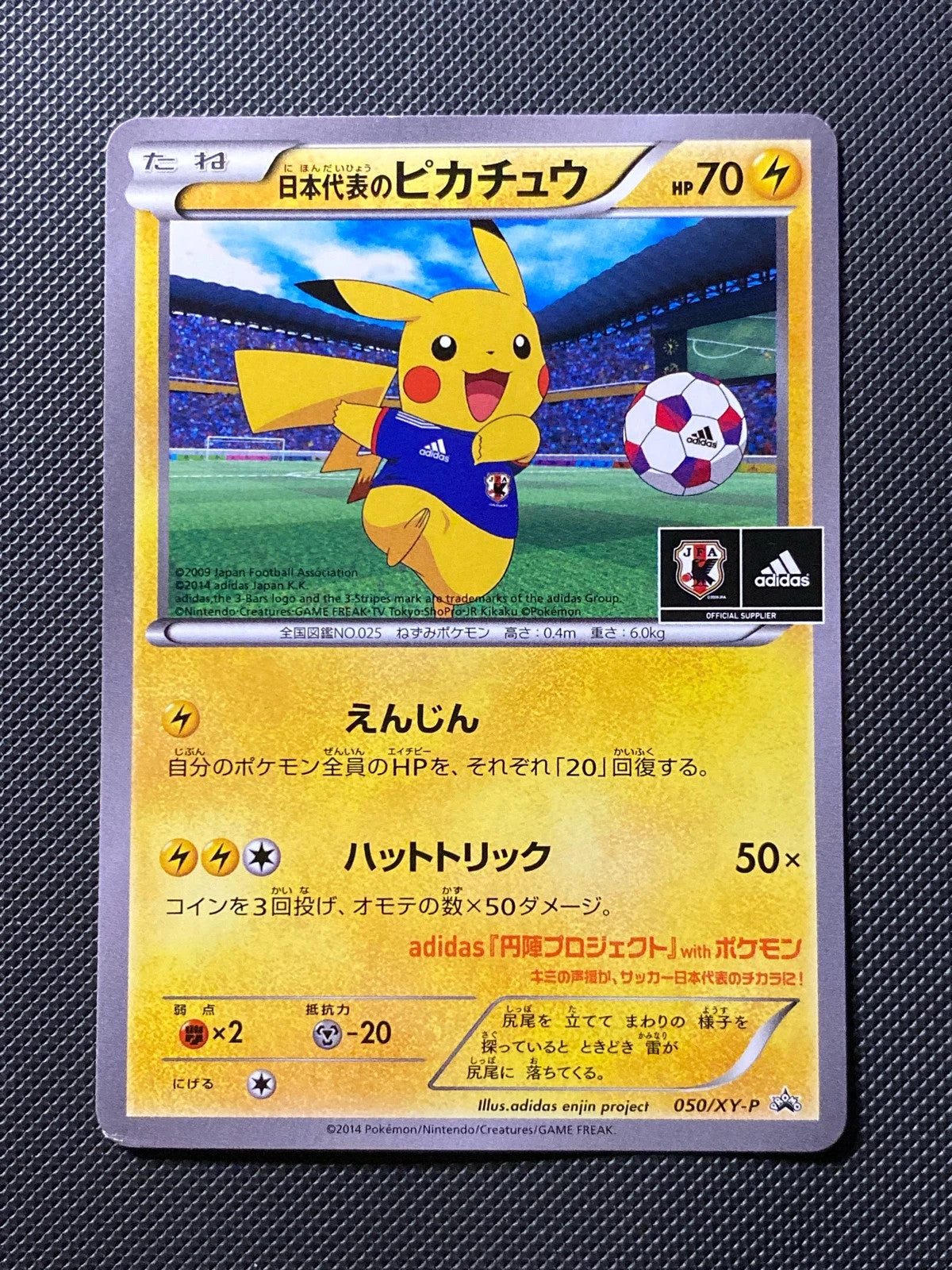 Pikachu de l'Équipe du Japon XYP 050