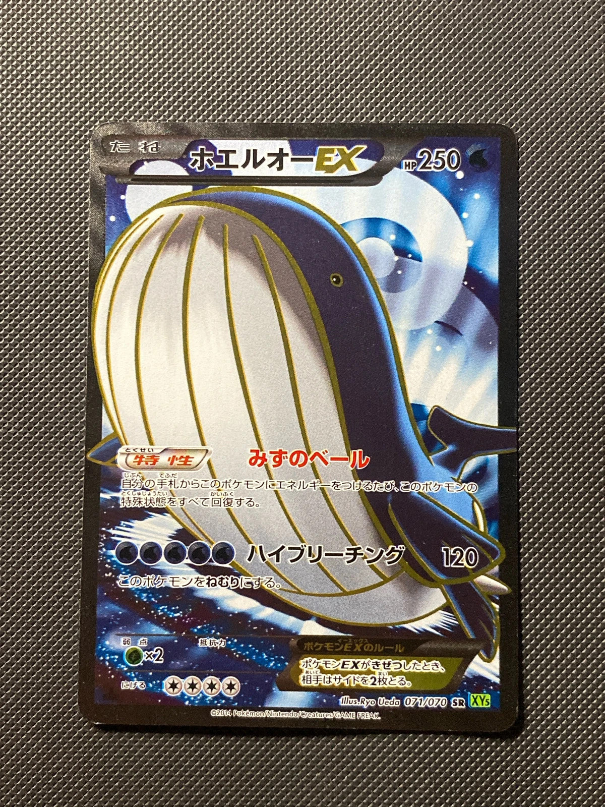 Trevenant 71/070
