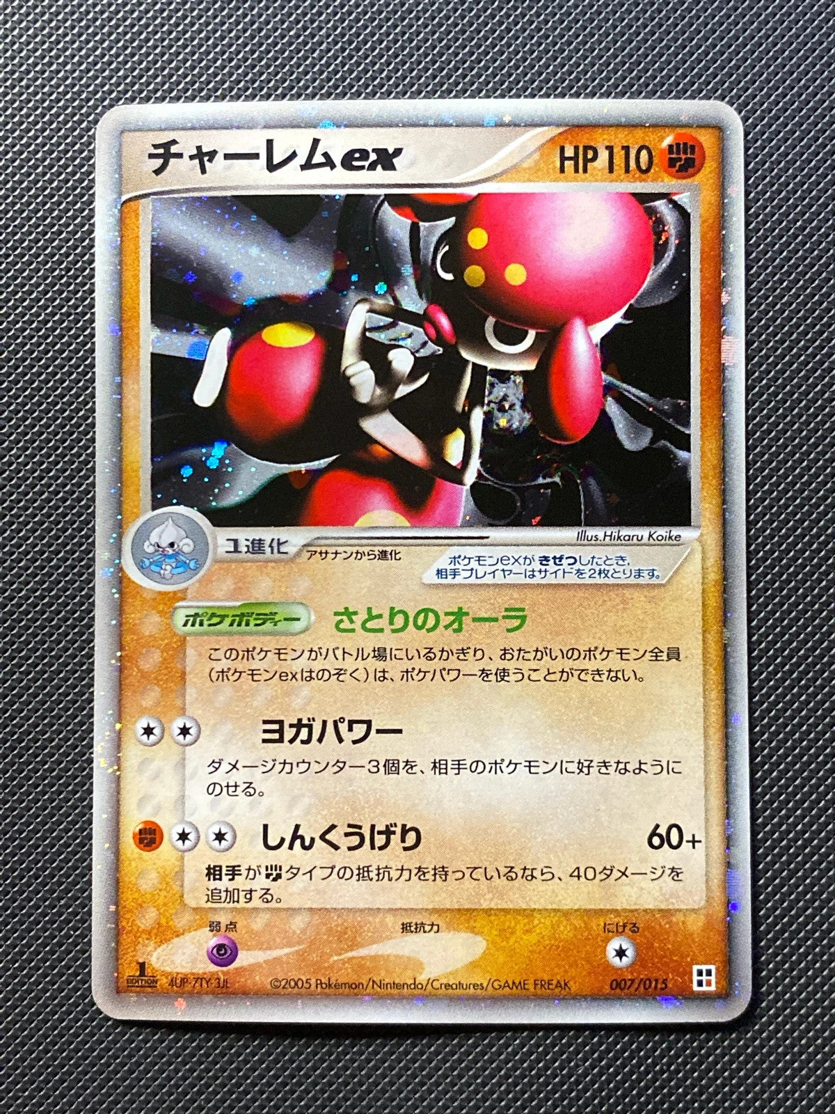 Medicham ex Quick Construction Packs 051/000