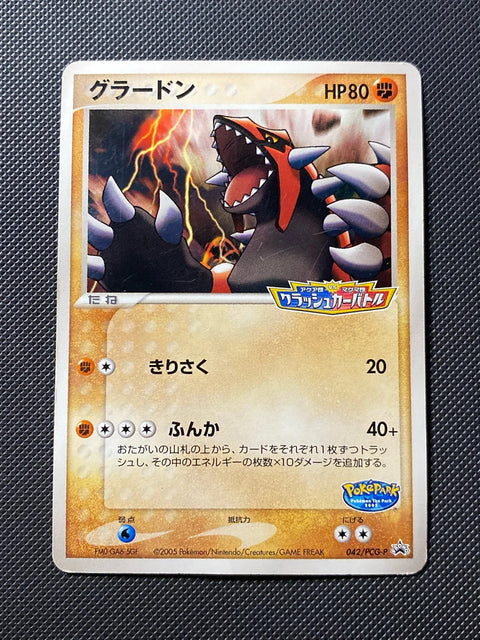 Groudon PCGP 042