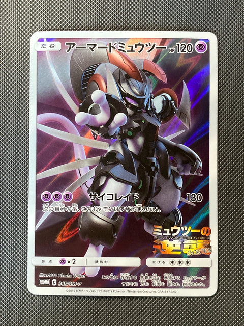 Mewtwo en Armure SMP 365