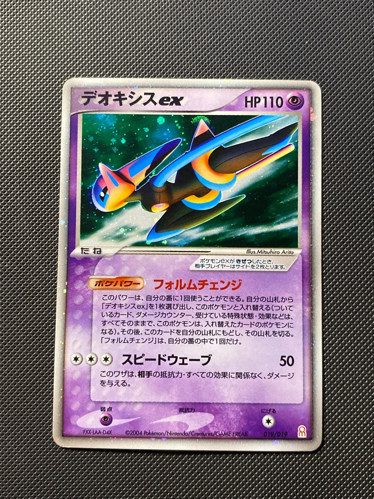 Deoxys ex pcgF Gift Box Emerald 014/000 — photo 4