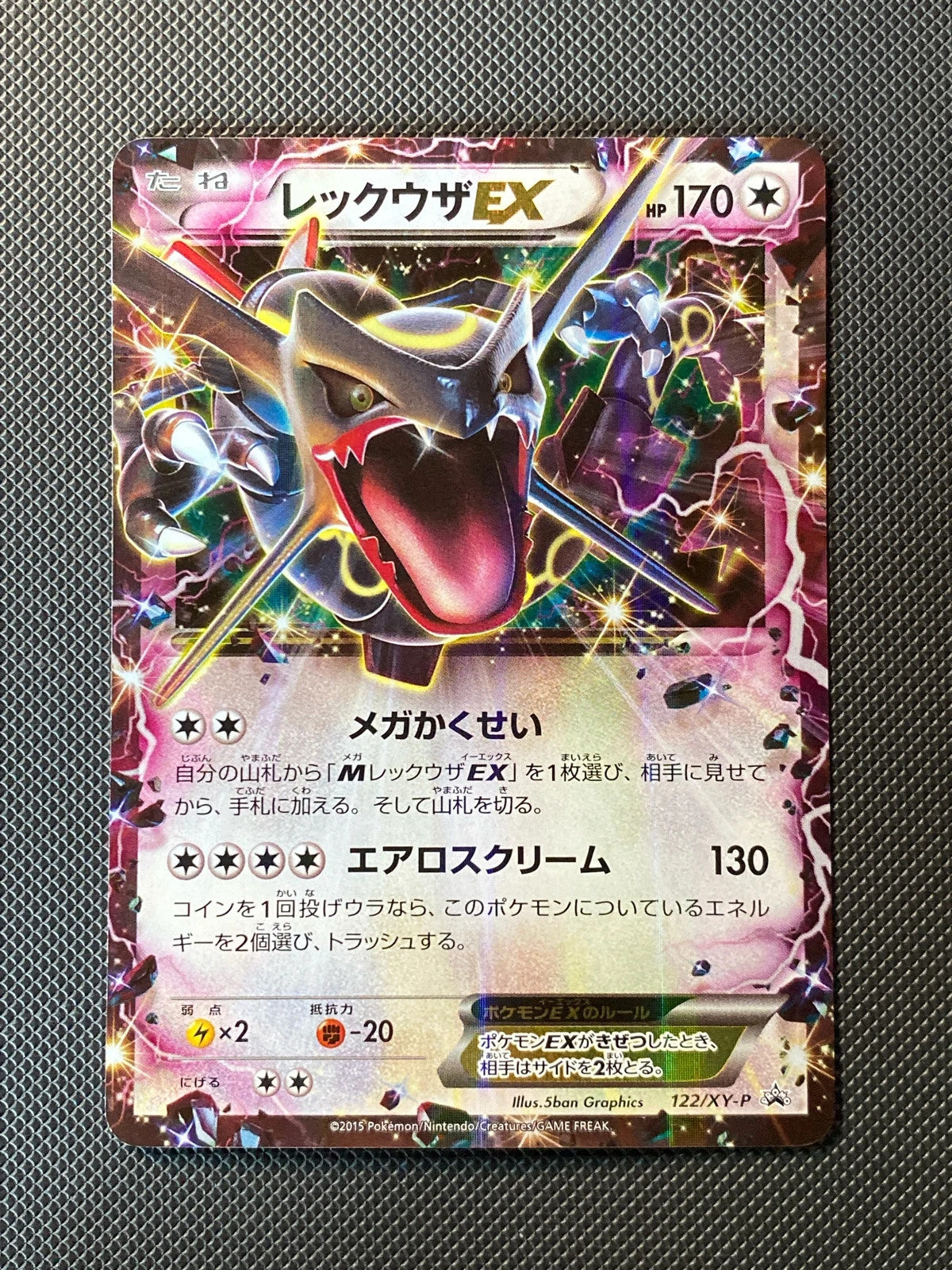 Rayquaza-EX XYP 122