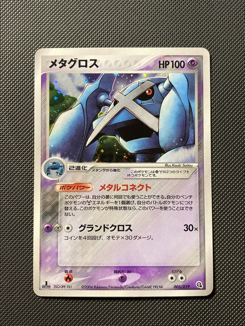 Metagross 5/019