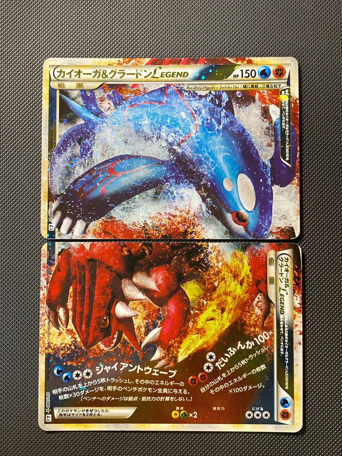 Kyogre & Groudon Legend Clash at the Summit L3 009/000