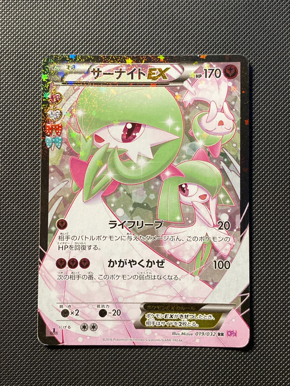 Gardevoir ex 19/032