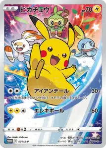 Pikachu SPP 1