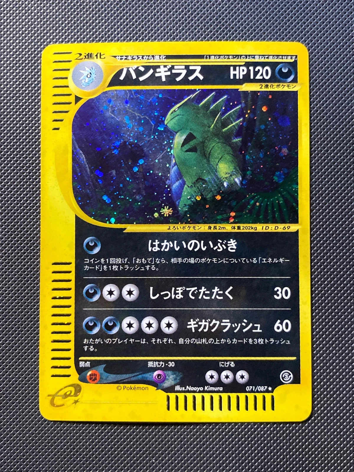 Tyranocif 071/087
