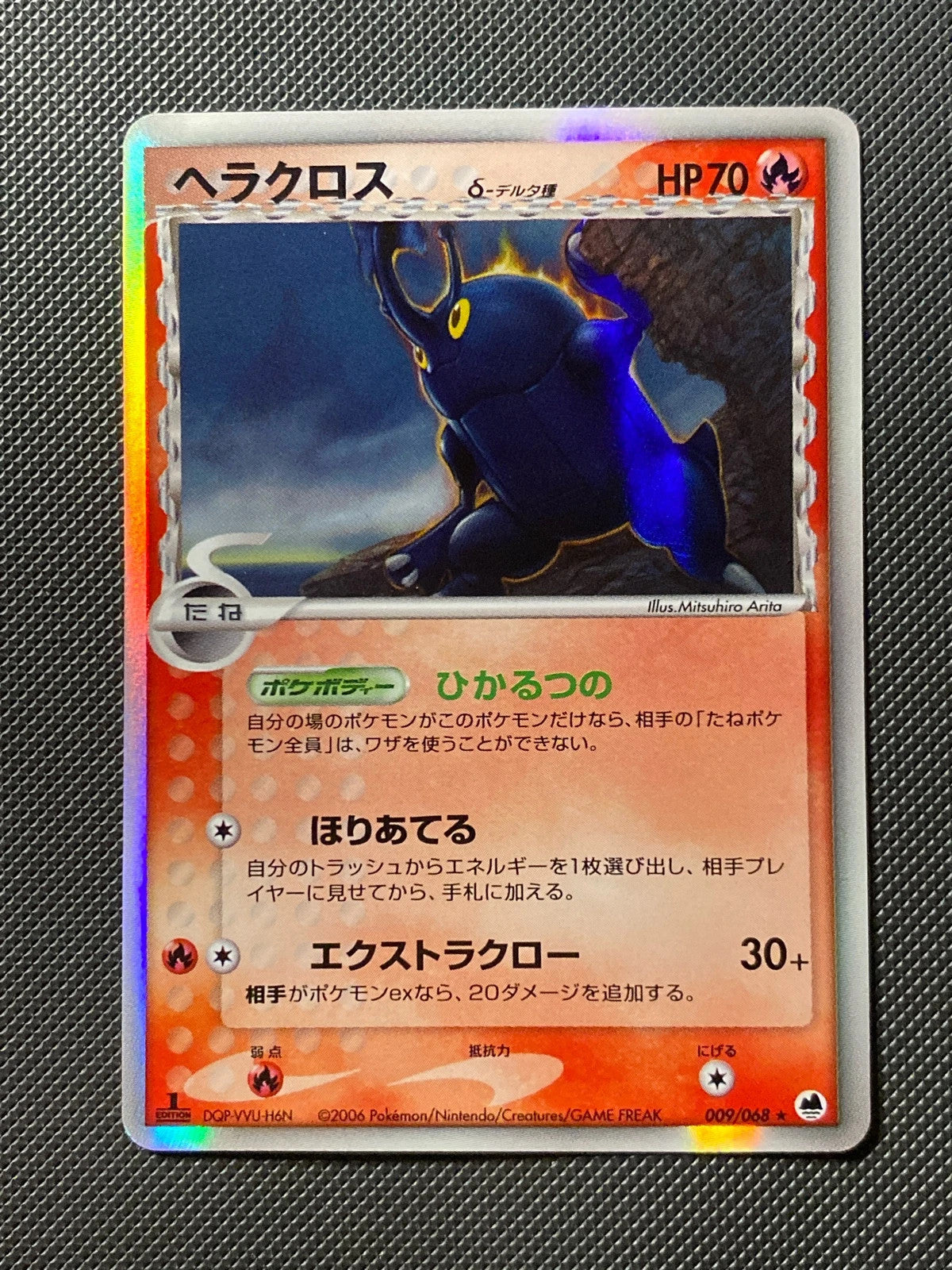 Heracross δ Delta Species Offense and Defense 034/000