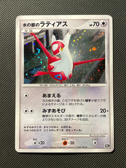 Latias d'Alto Mare MCS10 —