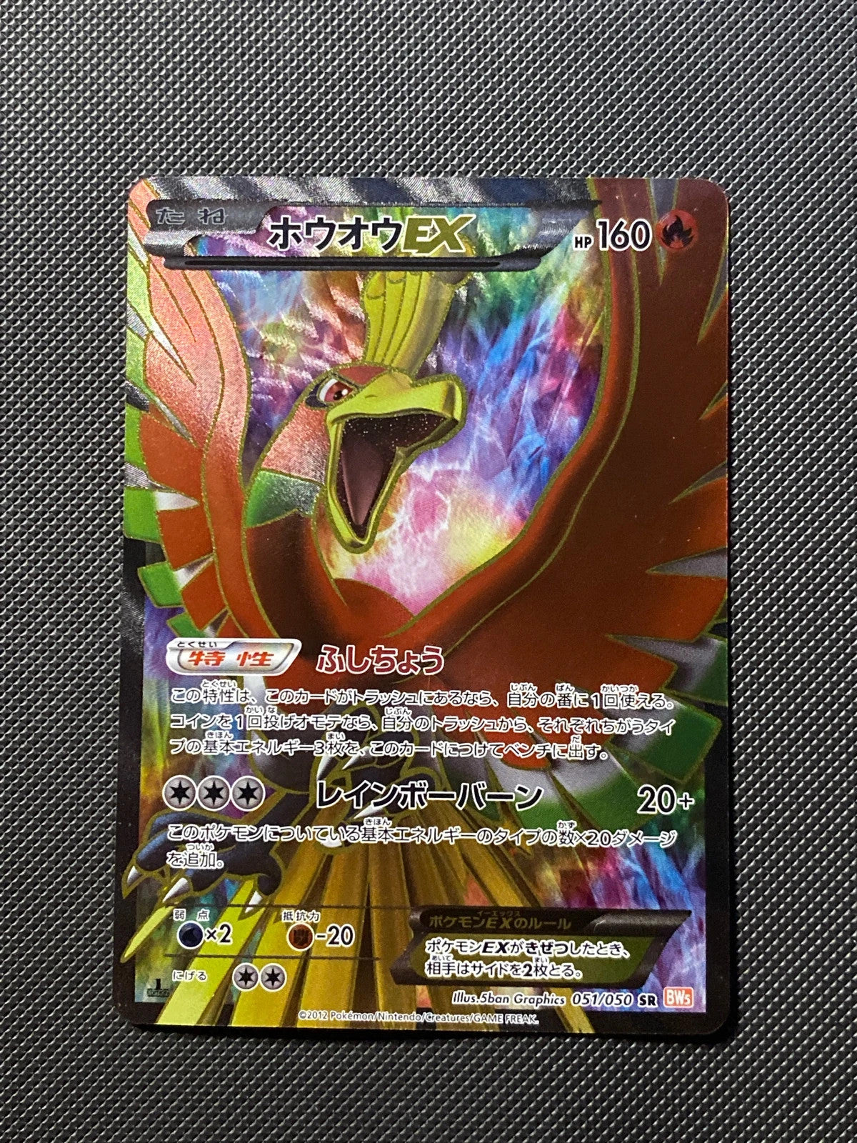 Ho-Oh EX sr ed.1 Dragon Blade BW5 024/000 — photo 3
