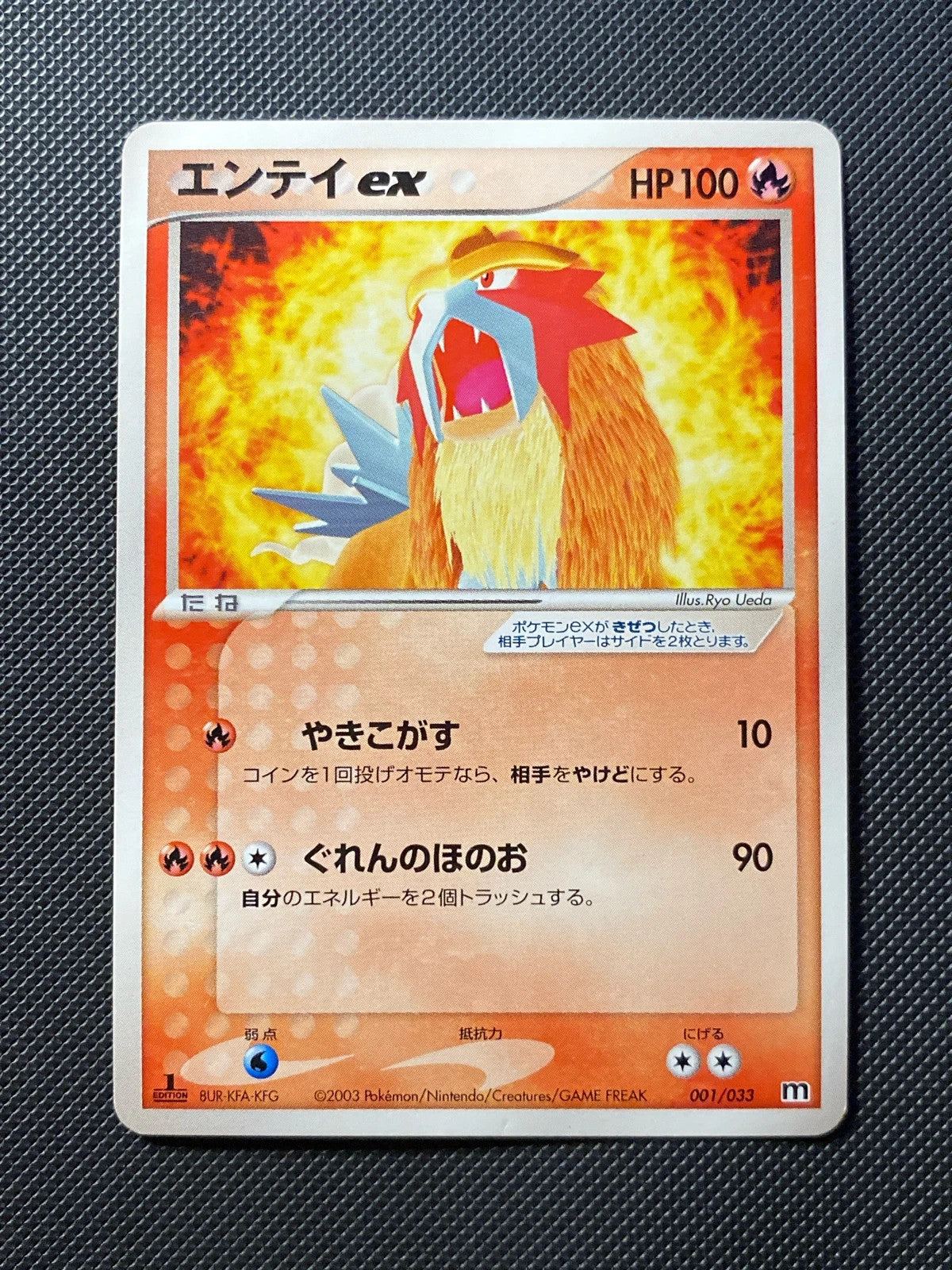 Entei ex Magma Deck Kit 036/000