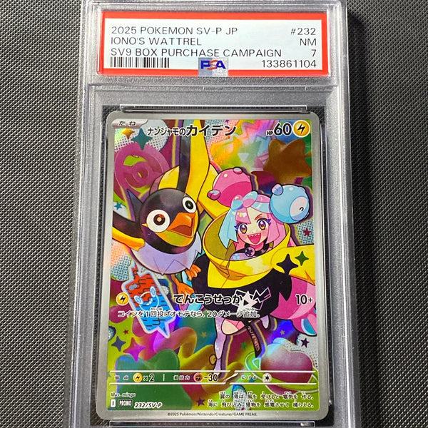 Iono's Wattrel — SVP 232 · PSA 7