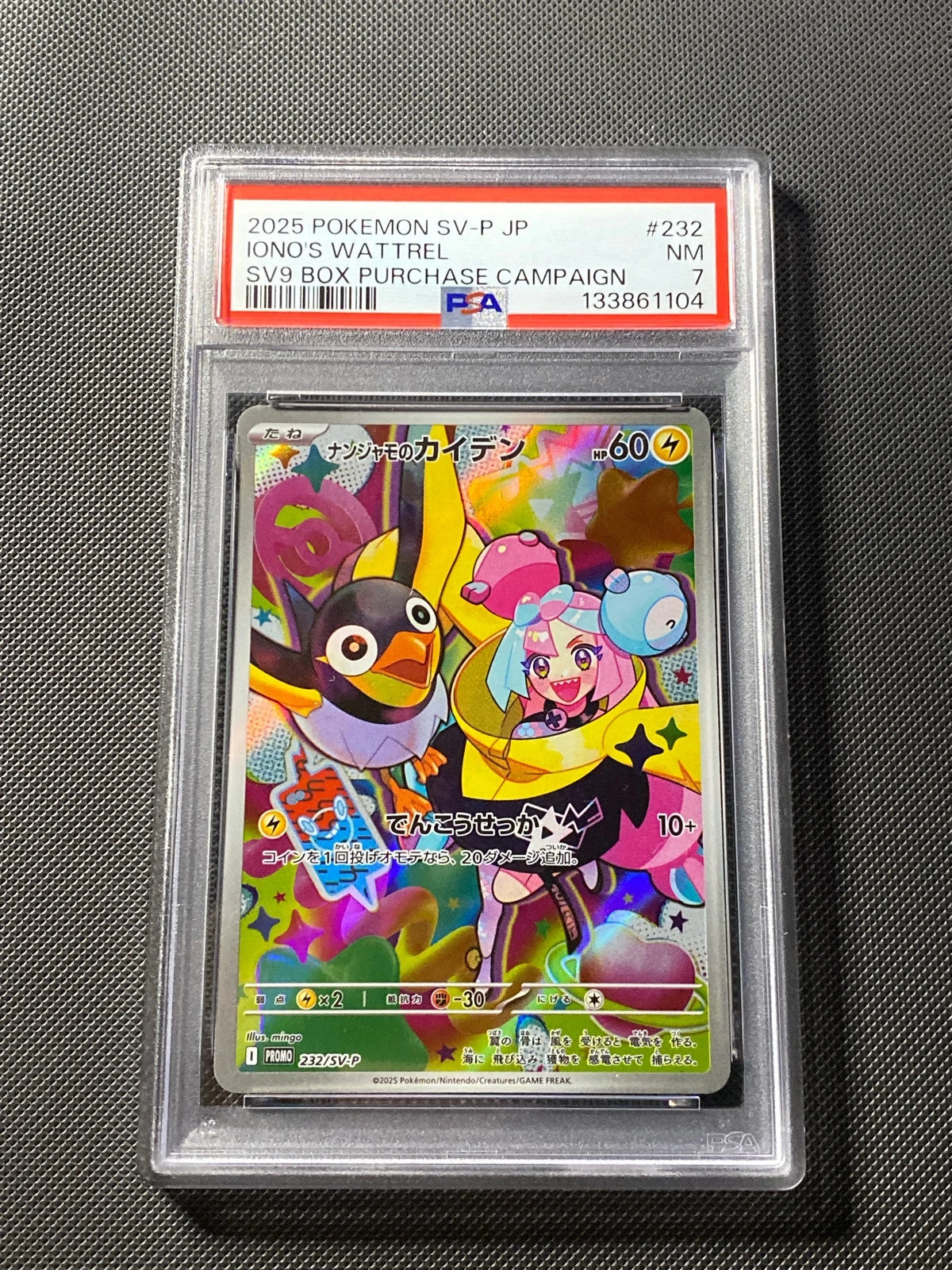 Iono's Wattrel SVP 232 · PSA 7