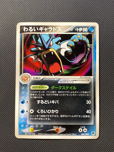 Dark Gyarados 4/020