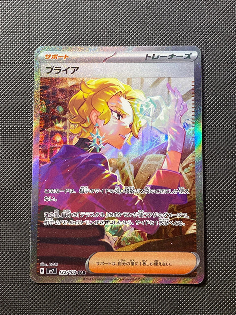 Bria 132/102