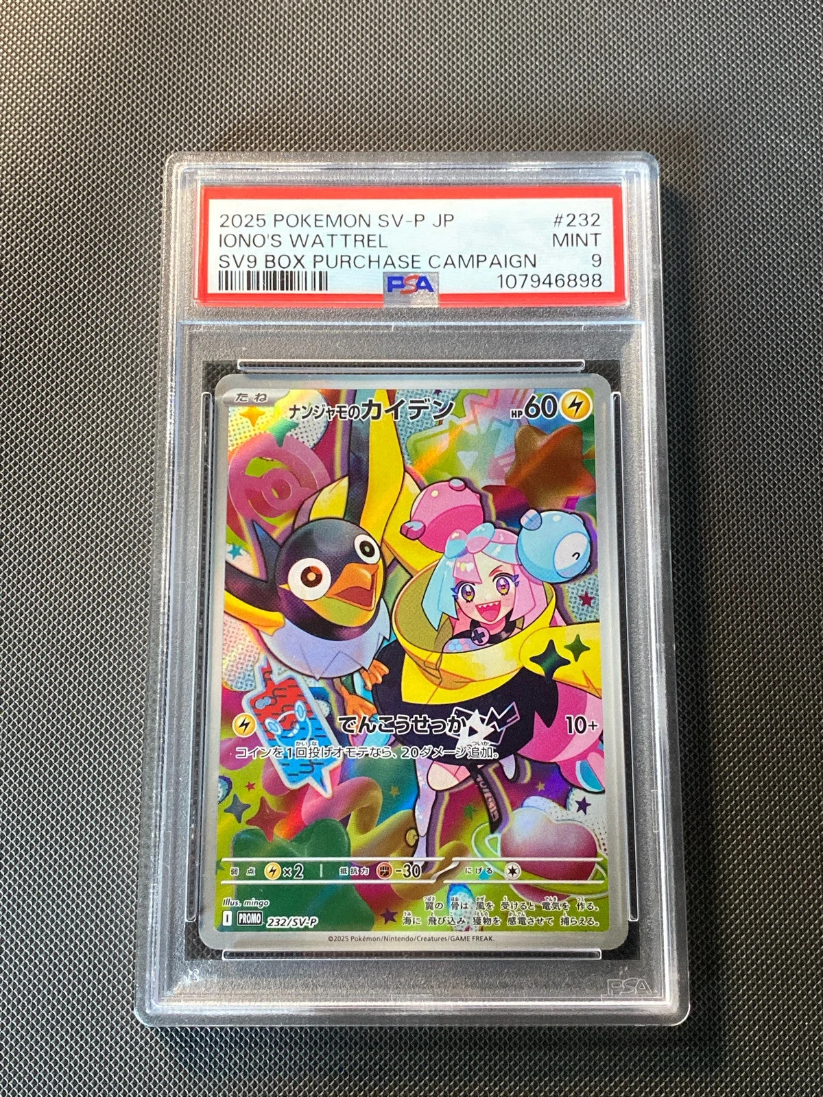 Iono's Wattrel SVP 232 · PSA 9