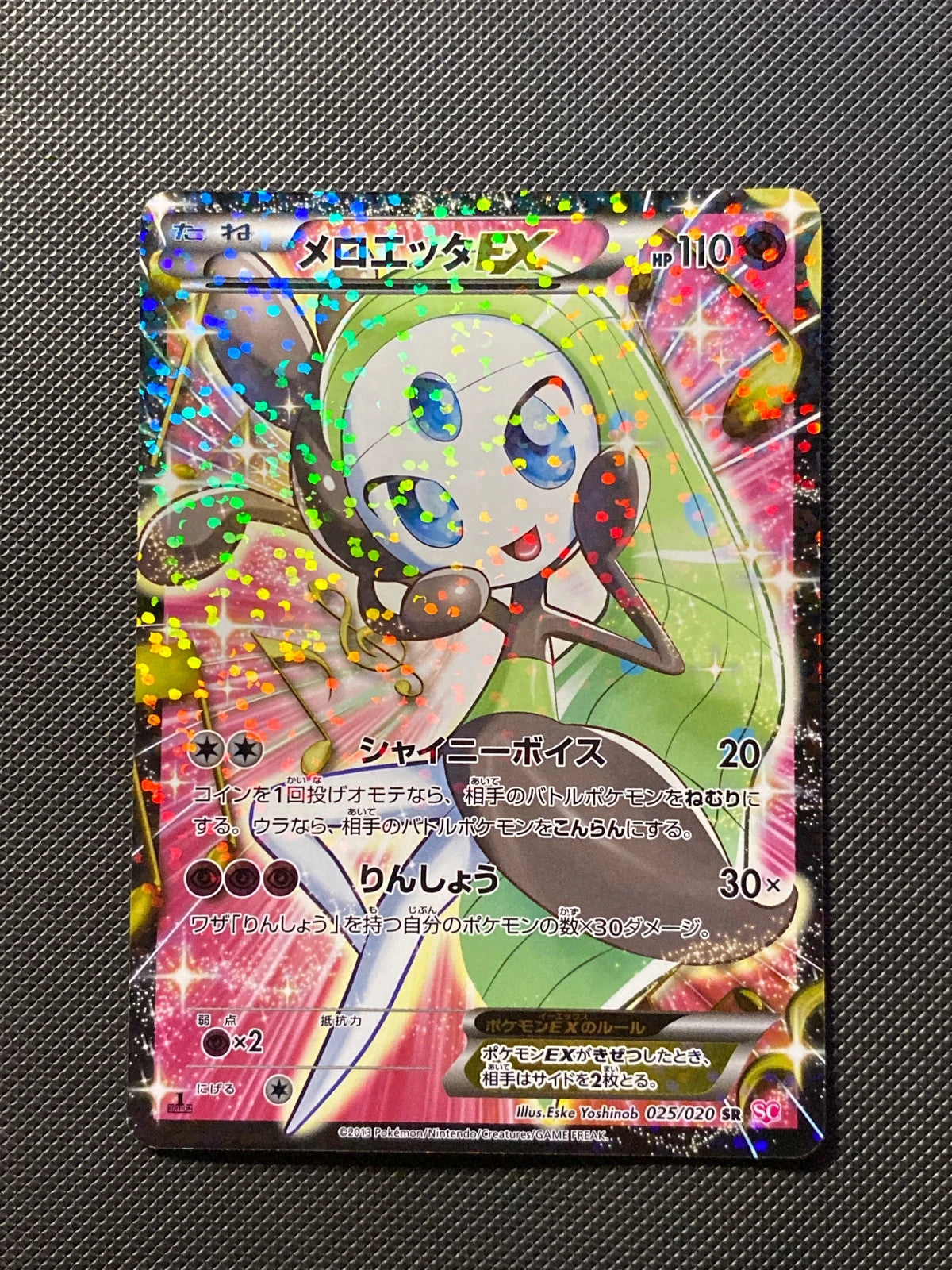 Meloetta-EX 25/020