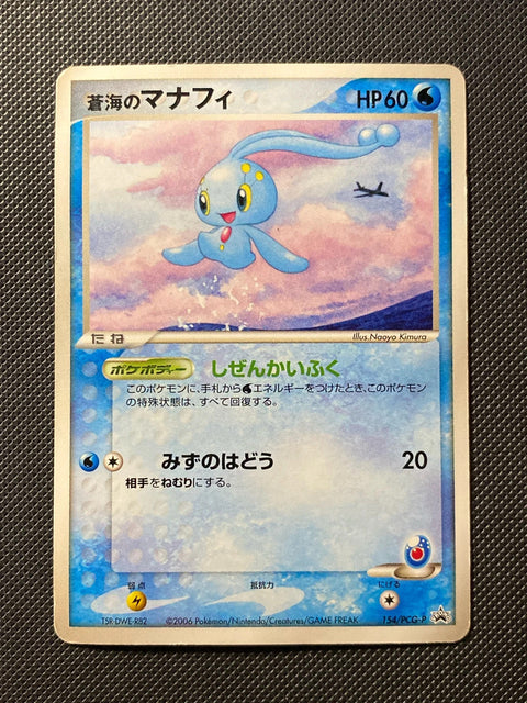 Manaphy de la Mer PCGP 154