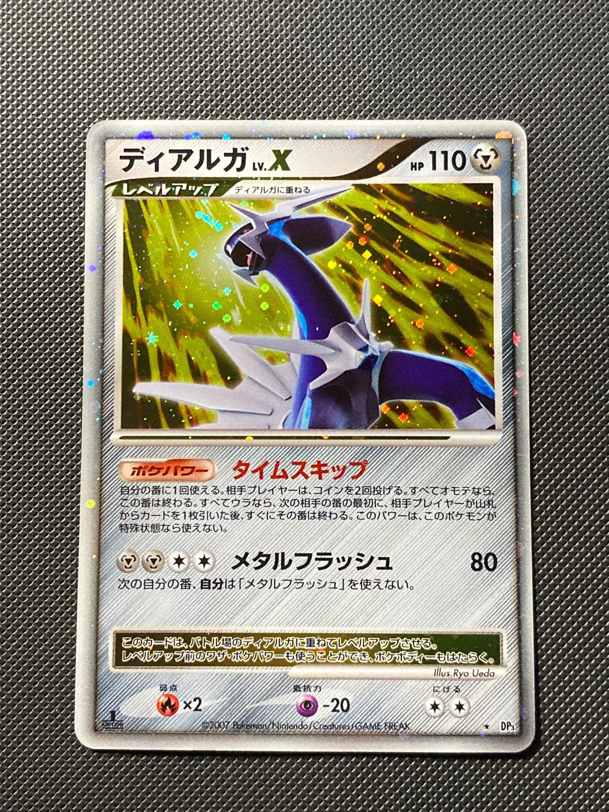 Dialga Niv.X 114/104