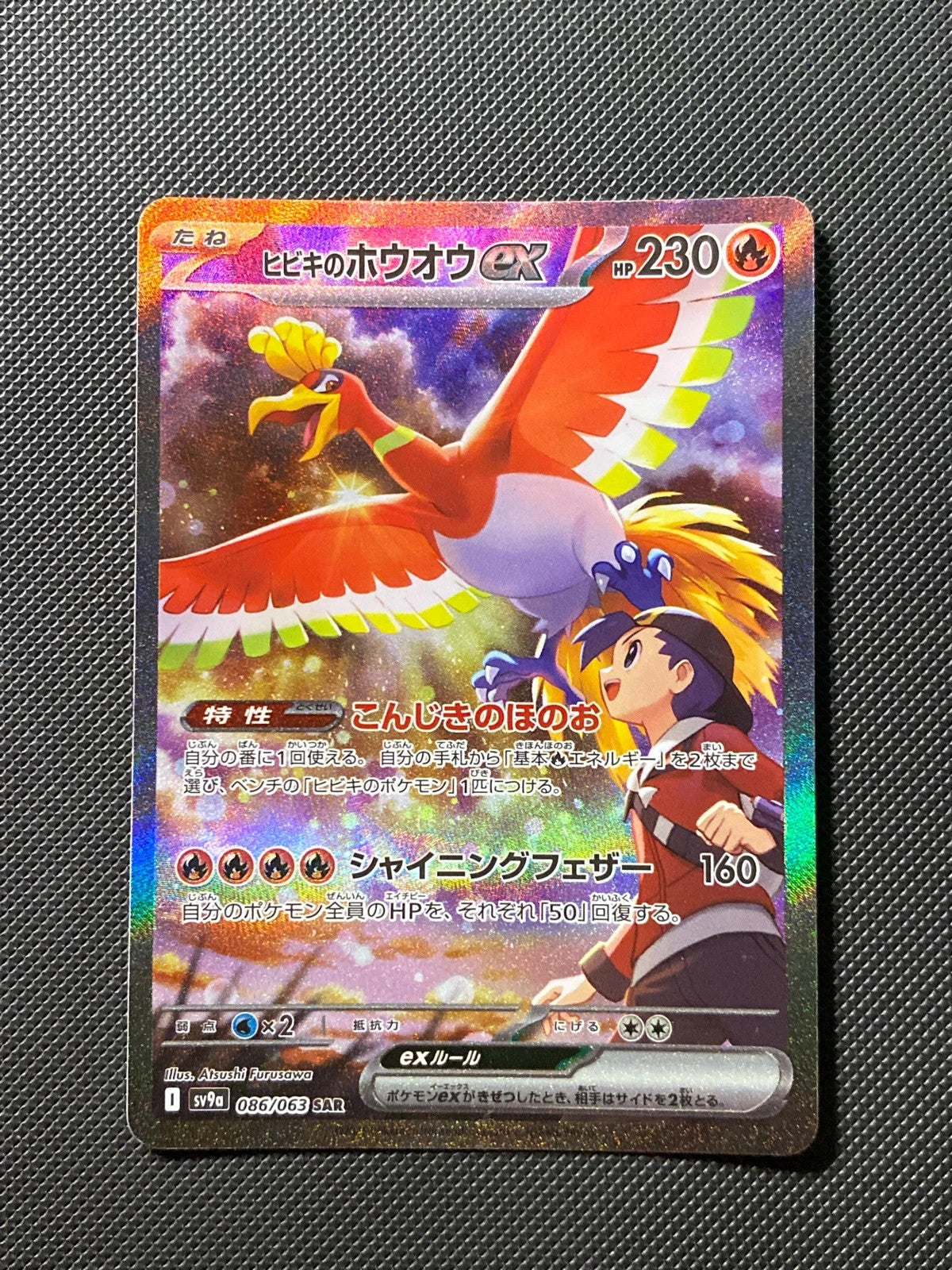 Ho-Oh ex de Luth 086/063