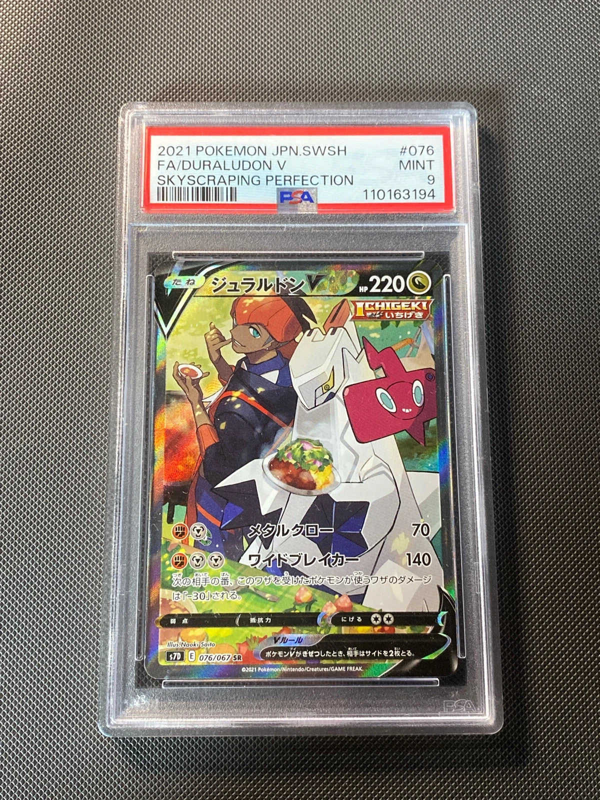 Duraludon V S7D 76 · PSA 9