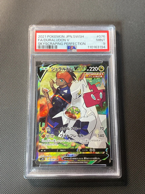 Duraludon V S7D 76