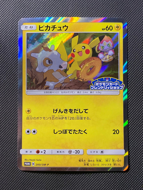 Pikachu SMP 200