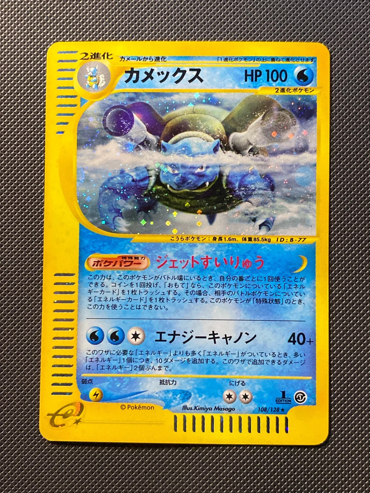 Tortank 108/128