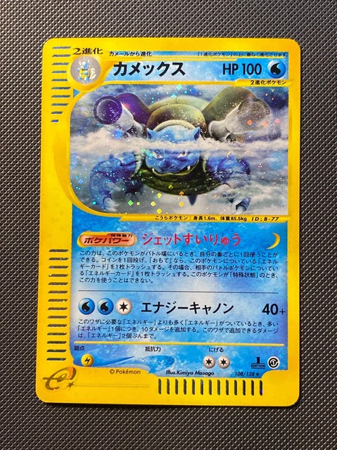Tortank 108/128