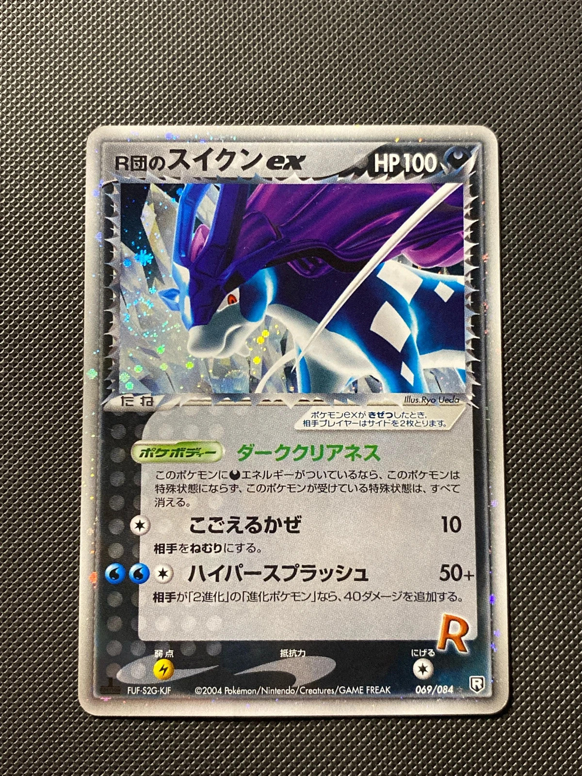 Suicune ex de Rocket 69/084