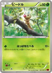 Venusaur 1/060