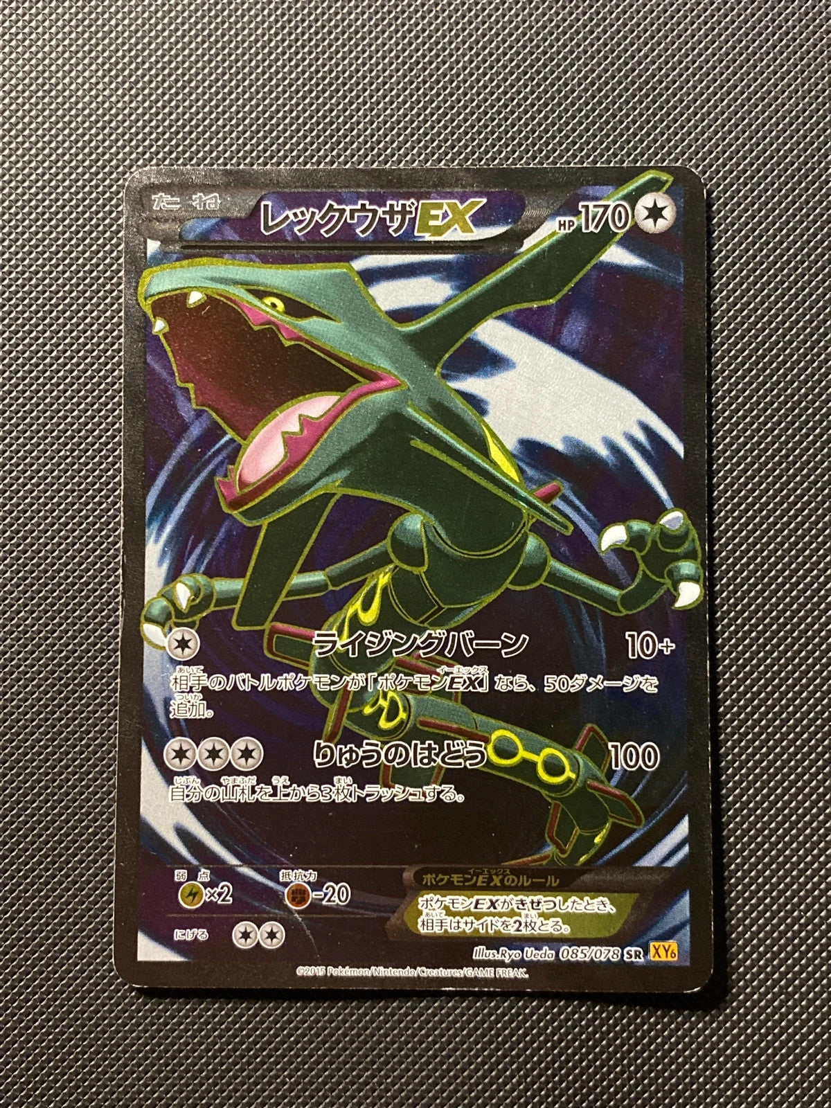 Rayquaza-EX 85/078