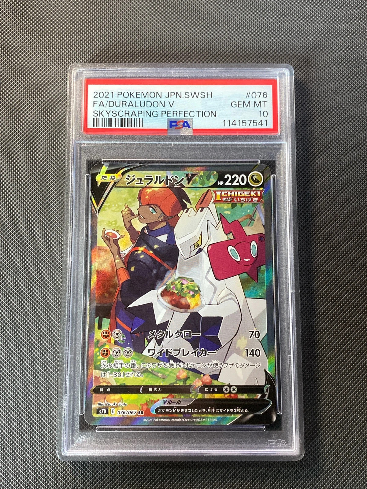 Duraludon V S7D 76 · PSA 10