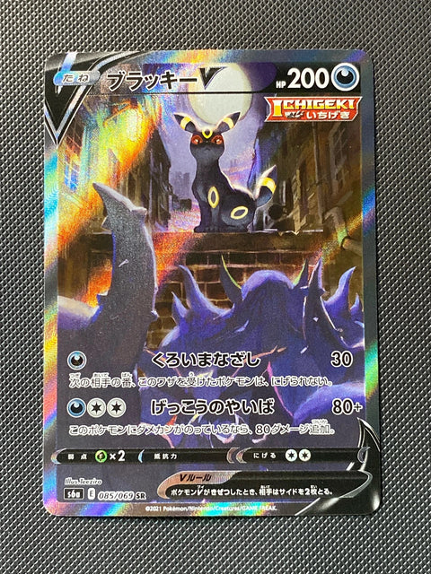 Noctali-V 085/069