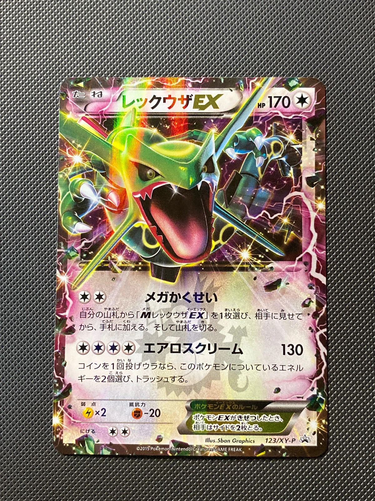 Rayquaza-EX XYP 123