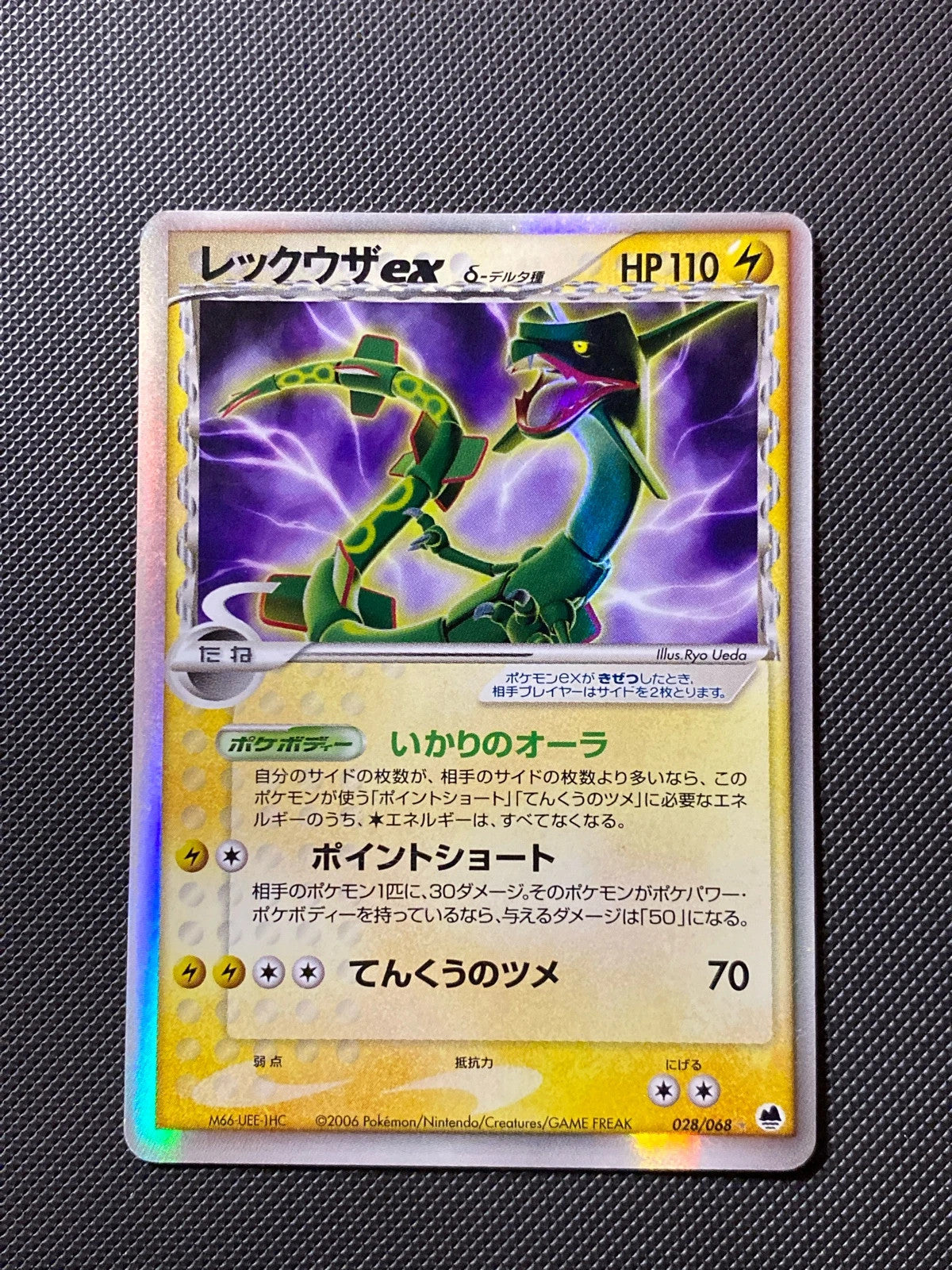 Rayquaza ex δ Espèces Delta 28/068