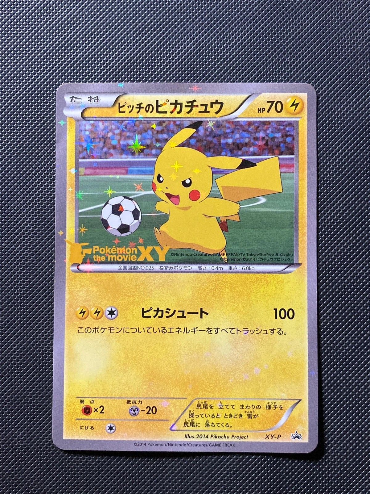 Pitch's Pikachu The Movie XY Promo 005/000 — photo 5